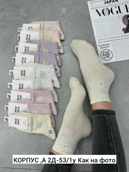 Носки