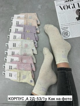 Носки