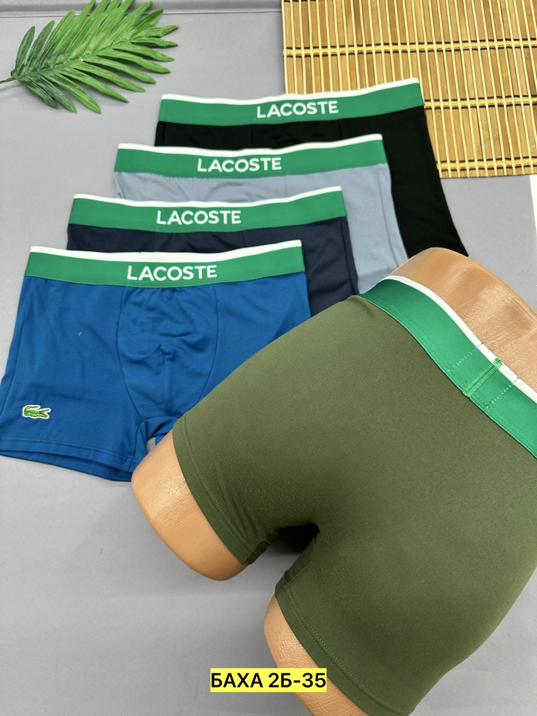 трусы мужские lacoste,набор мужских трусов lacoste,трусы мужские боксеры набор 5 шт lacoste,трусы lacoste,набор трусов lacoste