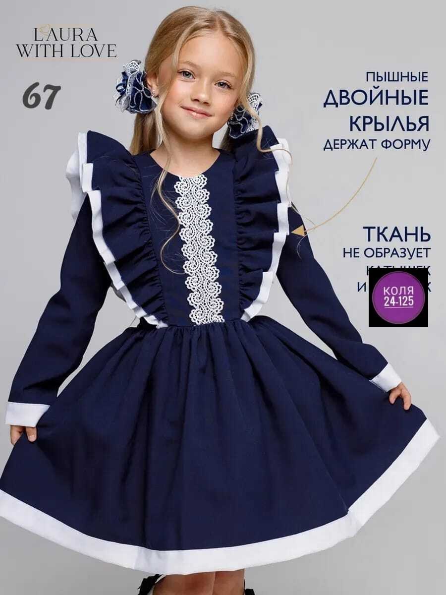 школьное платье для девочки,платье школьное для девочки синее,школьное платье,школьное платье для девочки нарядное синее с крылышками меллиса,платье школьное для девочки форма baberry