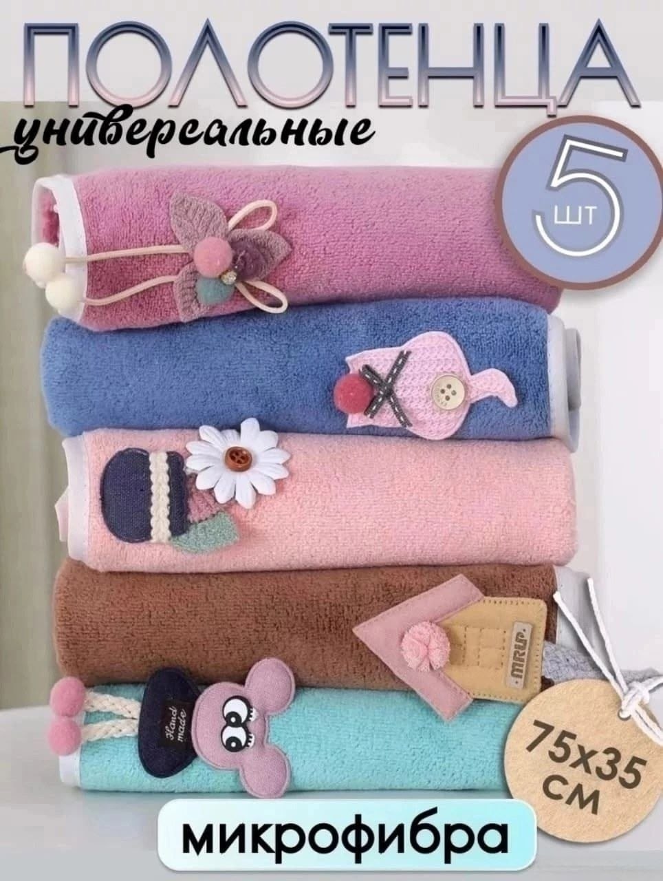 набор кухонных полотенец из микрофибры 5 шт,полотенца кухонные из микрофибры с петельками,кухонные полотенца из микрофибры 5 шт,набор кухонных полотенец из микрофибры 5 шт душа,набор полотенец из микр