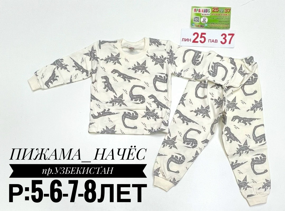 пижама детская,пижама для мальчика,комплект пижама,пижам,пижама футер с начесом детская