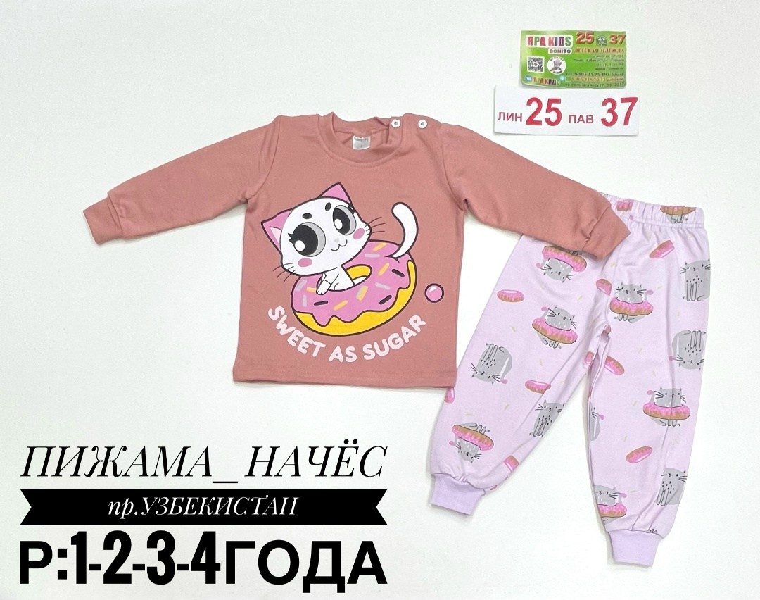 пижама для мальчика,пижама детская,пижама комплект,пижама теплая,пижам