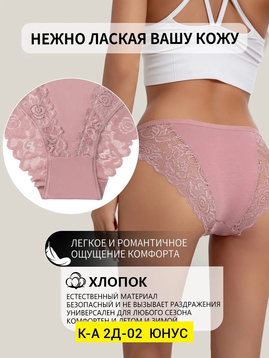 женские трусы,красные трусы женские,кружевные женские трусы,женская нижнее белье,комплект трусов женские