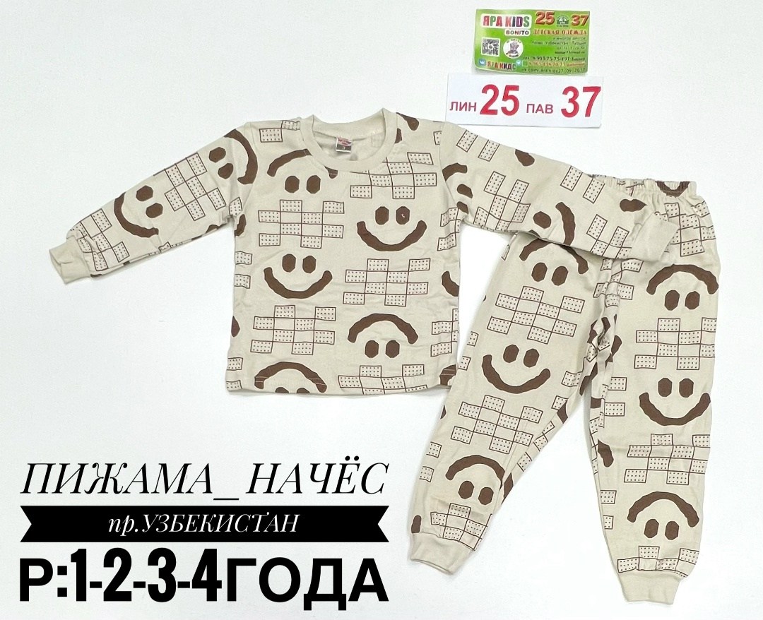 пижама детская,пижама для мальчика,пижама,пижама детская для мальчика,пижама теплая