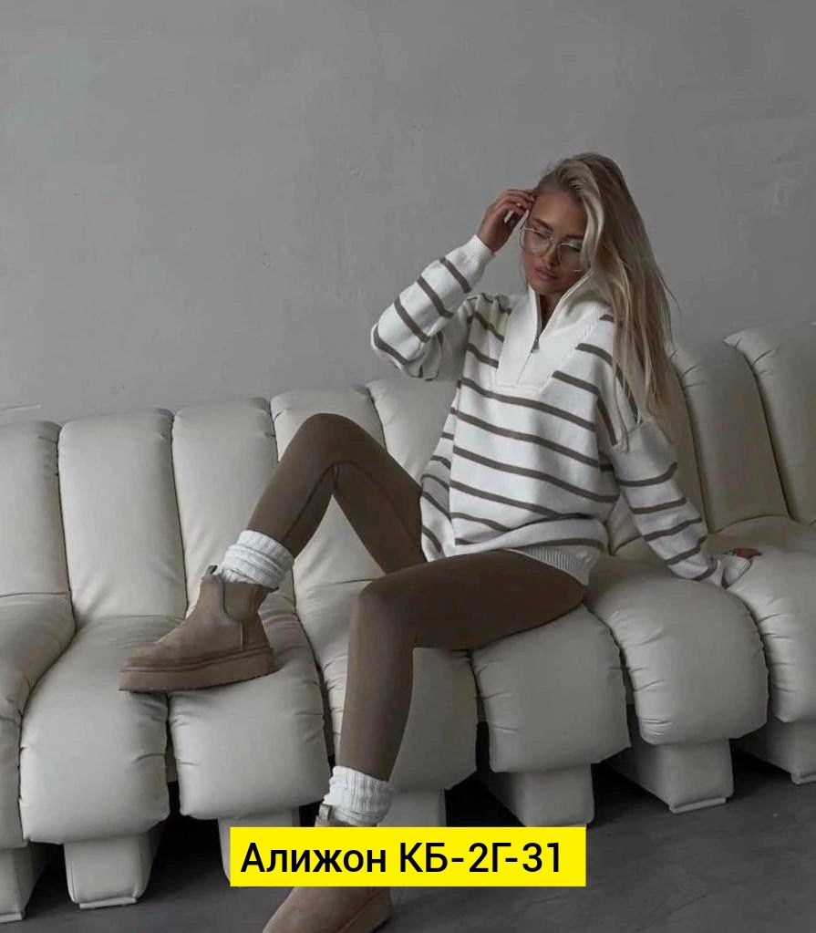 кофта оверсайз в полоску,кофта в полоску,кофта женская,свитера женские,кофта женская свитер