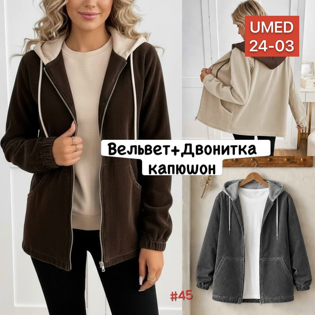 толстовка с капюшоном,кофта женская,толстовка женская,толстовка,куртка женская