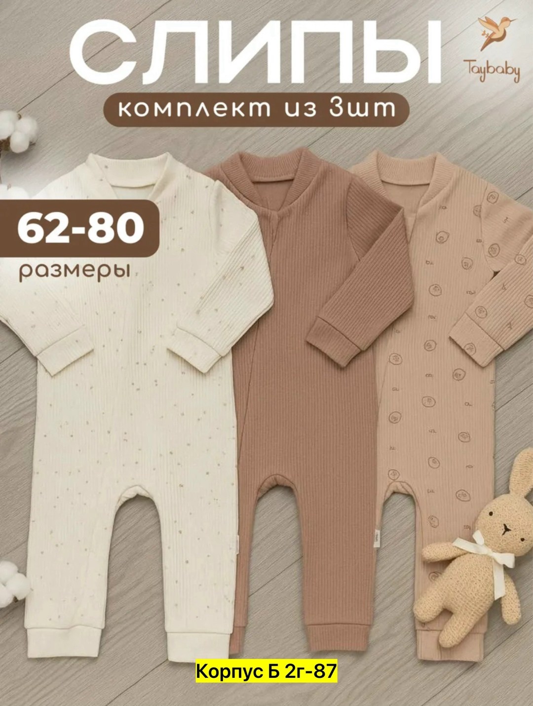 слип для новорожденных комбинезон нательный набор,слип для новорожденного комбинезон нательный,набор слипов для новорожденного,слипы для новорожденных комбинезон нательный набор 3 шт,слипы для новорож