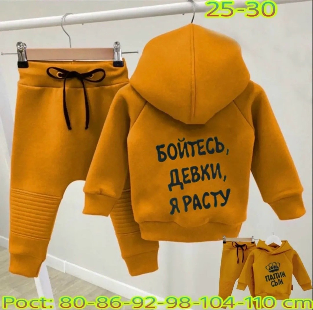 костюм детский,детские костюмы,спортивные костюмы для мальчиков,костюм детский теплый,костюм с начесом для мальчика
