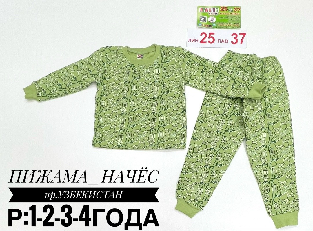 пижама детская,пижама для мальчика,пижама,пижама детская для мальчика,пижама теплая