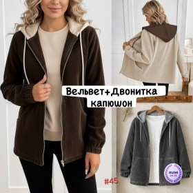 Толстовка