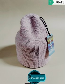 Шапка