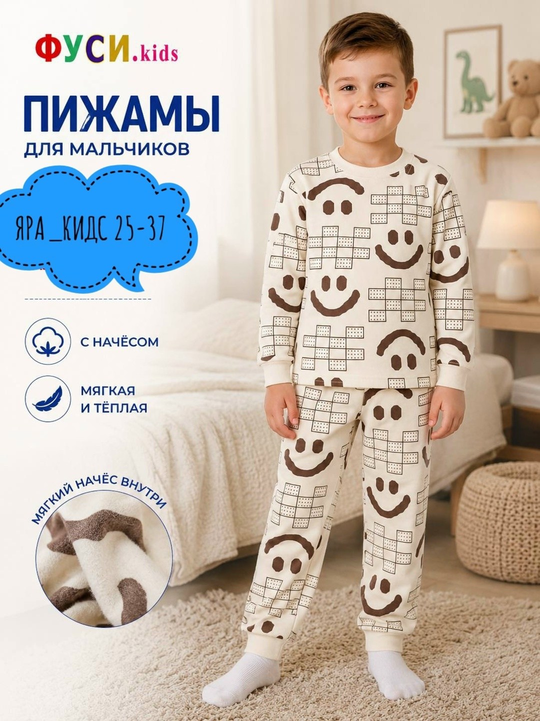 пижама детская,пижама для мальчика,пижама,пижама детская для мальчика,пижама теплая