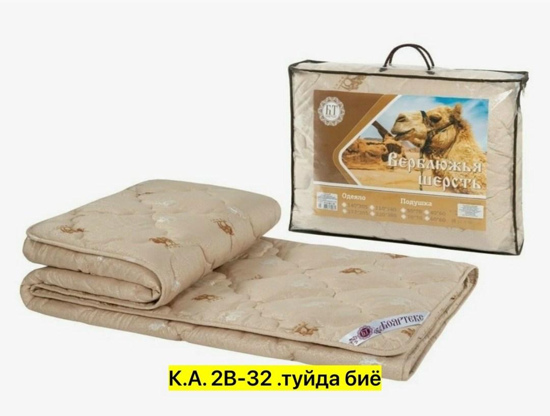 одеяло из верблюжьей шерсти,одеяла "комфорт" овечья шерсть 2сп,одеяло верблюжья шерсть,одеяло верблюжья шерсть всесезонное,одеяло евро верблюжья шерсть