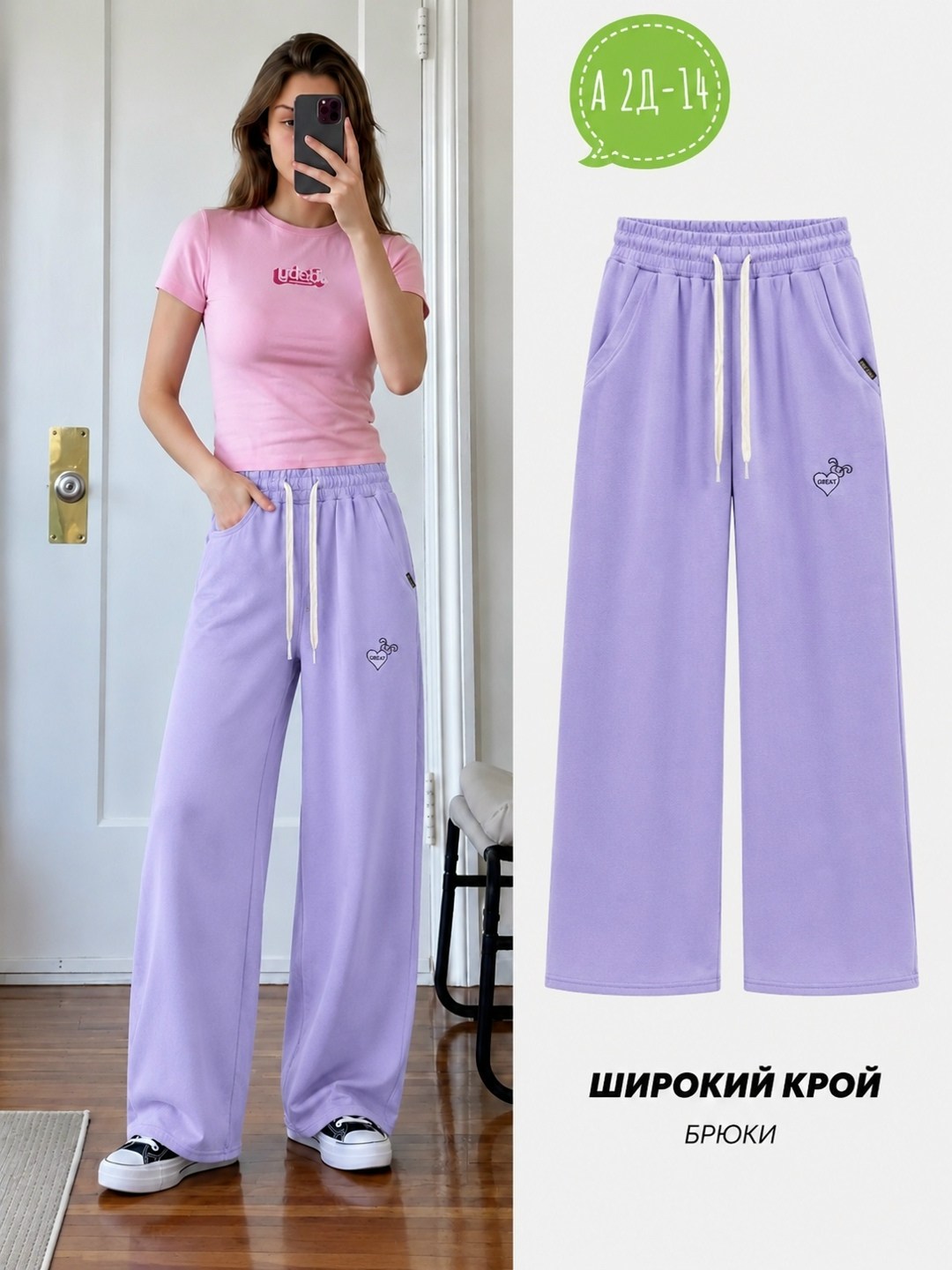 широкие брюки,брюки широкие спортивные k-girl,брюки спортивные широкие kris4chic,спортивные брюки женские,брюки спортивные широкие