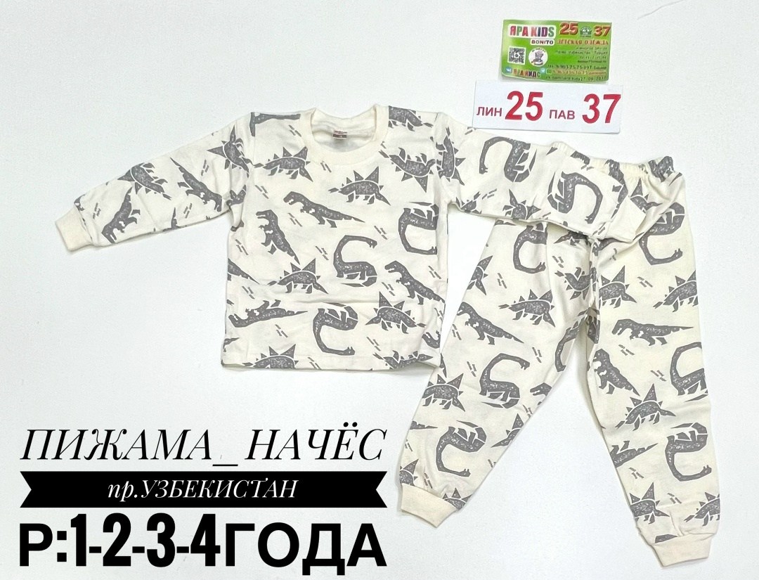 пижама детская,пижама для мальчика,пижама,пижама детская для мальчика,пижама теплая
