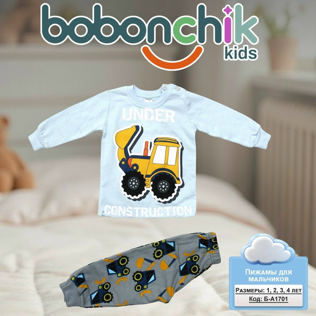 пижама мальчику,пижама для мальчика bonito,пижама детская,пижама бонито,пижама детская для мальчиков