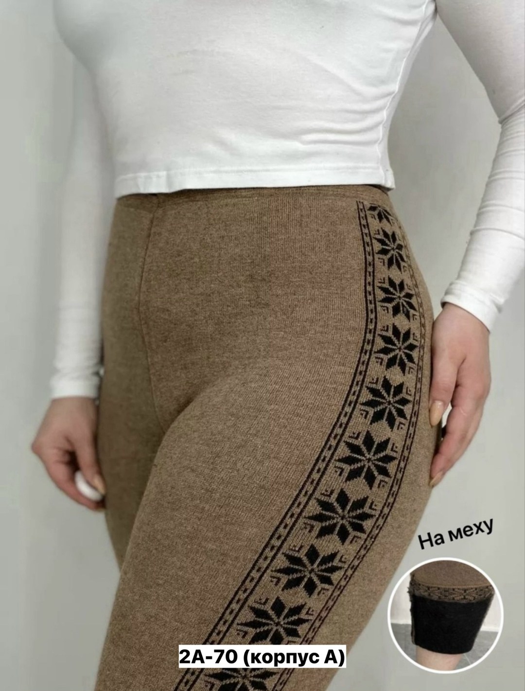лосины женские,леггинсы утепленные лосины на меху h&c fashion цвет коричневый,лосины хлопок,шерстяные легинсы,брюки лосины