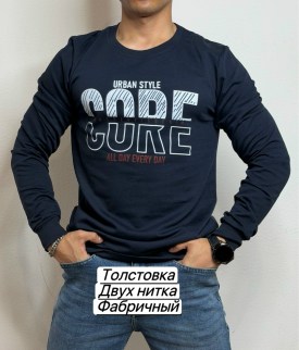 Толстовка