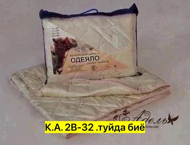 одеяло из верблюжьей шерсти,одеяла "комфорт" овечья шерсть 2сп,одеяло верблюжья шерсть,одеяло верблюжья шерсть всесезонное,одеяло евро верблюжья шерсть
