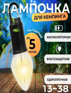 Носки