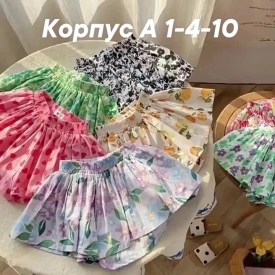 Шорты