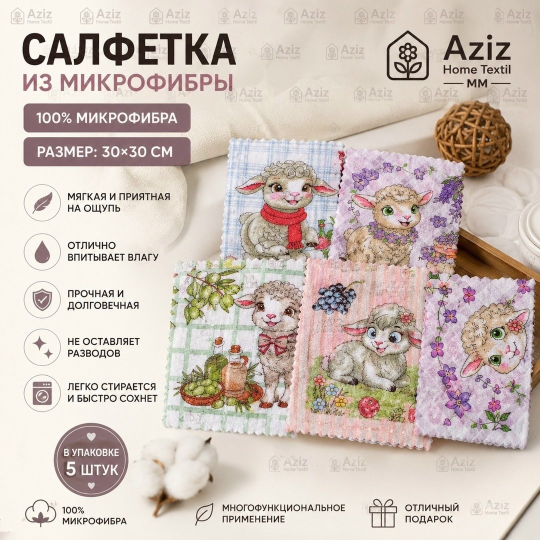 салфетка набор,набор салфеток микрофибра,салфетка,полотенца кухонное,комплект салфетка