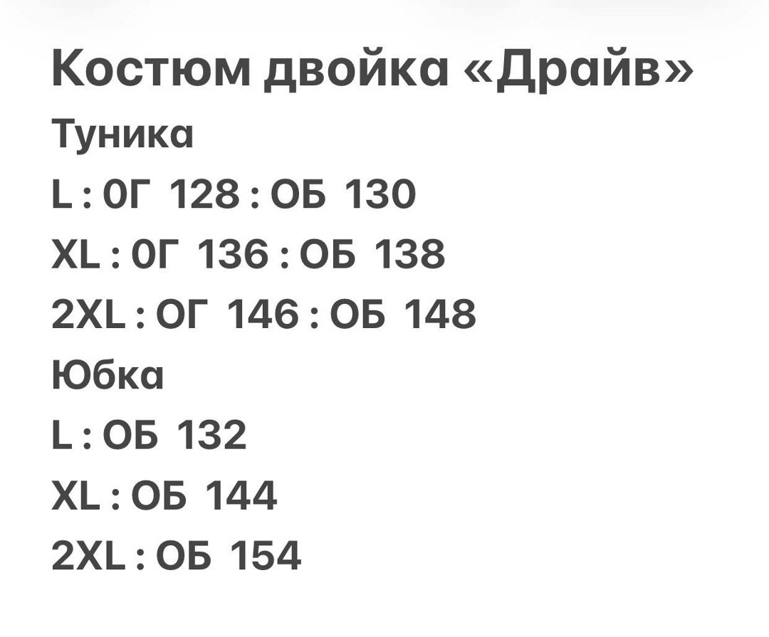 костюм с юбкой большие размеры,костюм с юбкой,нарядные женские платья больших размеров,платье больших размеров,платье женское больших размеров нарядное вечернее elegant