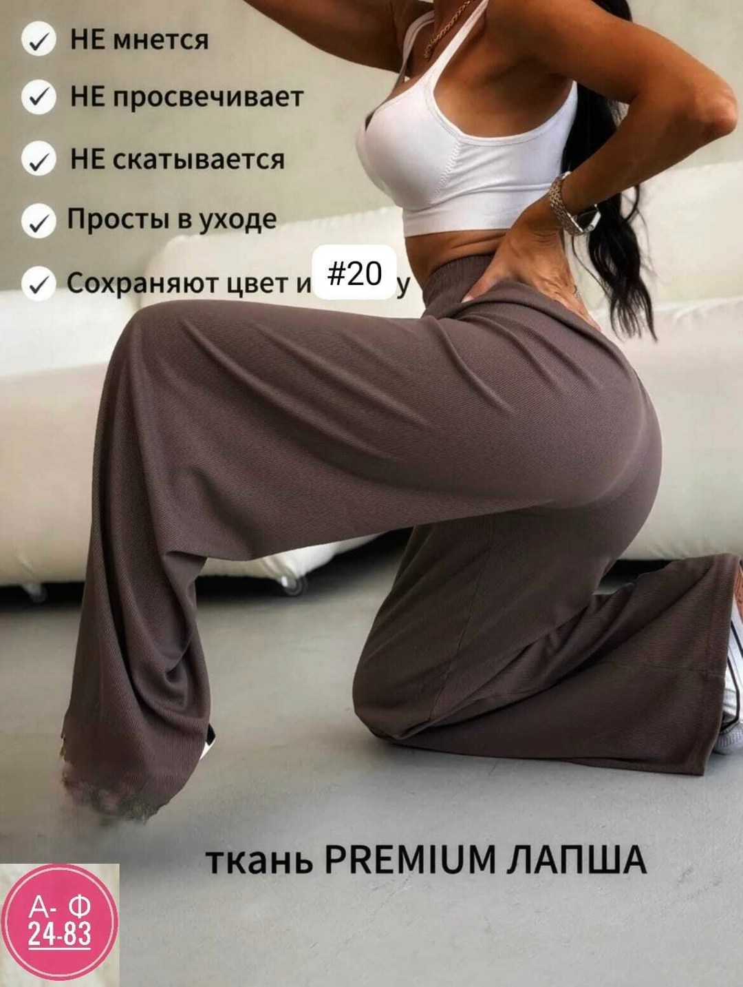 брюки лапша женские палаццо,трикотажные брюки палаццо,брюки лапша женские палаццо летние,брюки палаццо,брюки палаццо летние
