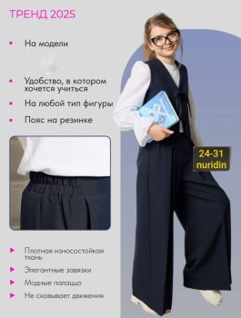 Костюм
