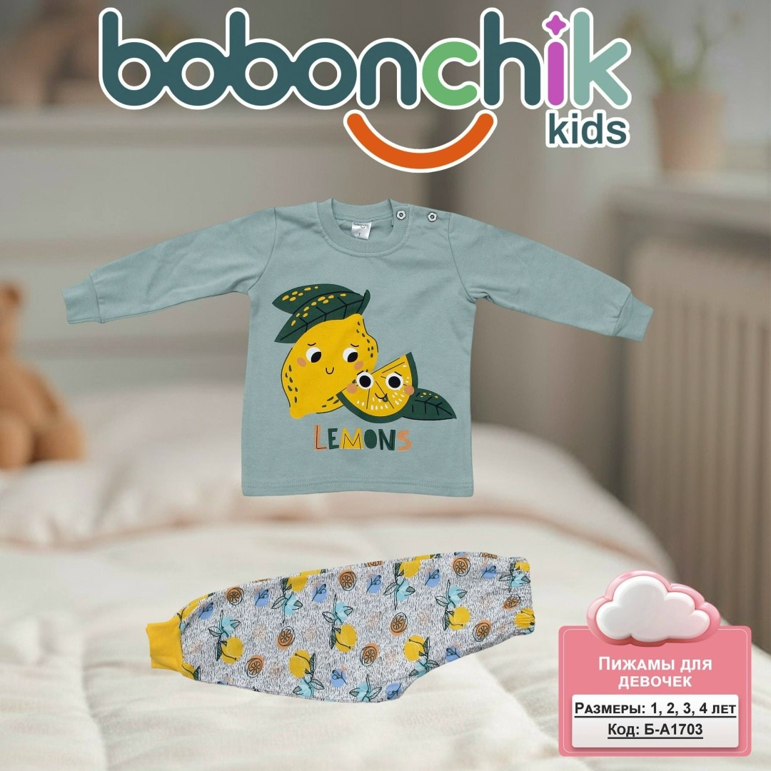 пижама для мальчика,пижама детская,пижама комплект,пижама теплая,пижам