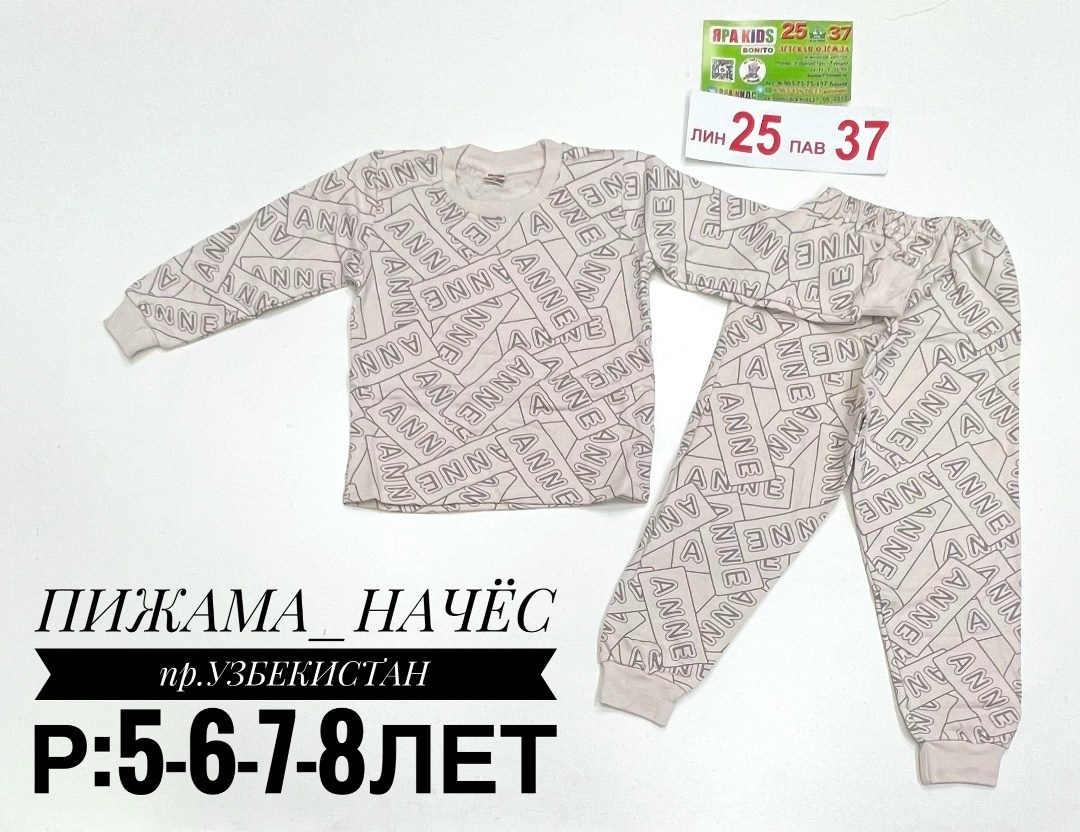 пижама детская,пижама для мальчика,комплект пижама,пижам,пижама футер с начесом детская
