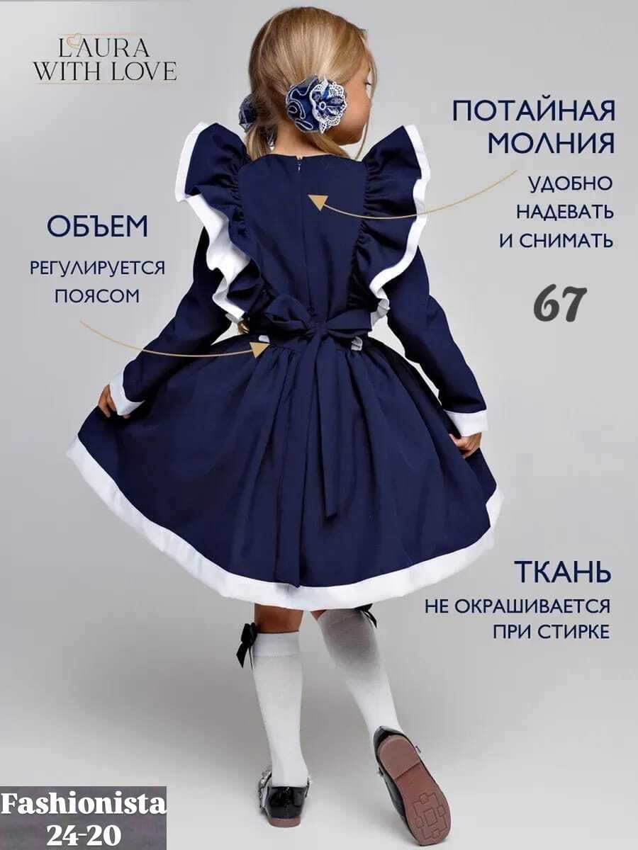 платье для девочки школьное,платье школьное,платье школьное нарядное,платье в школу,платье для девочки