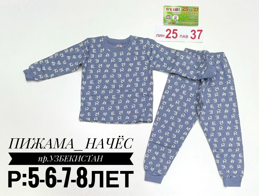 пижама детская,пижама для мальчика,комплект пижама,пижам,пижама футер с начесом детская