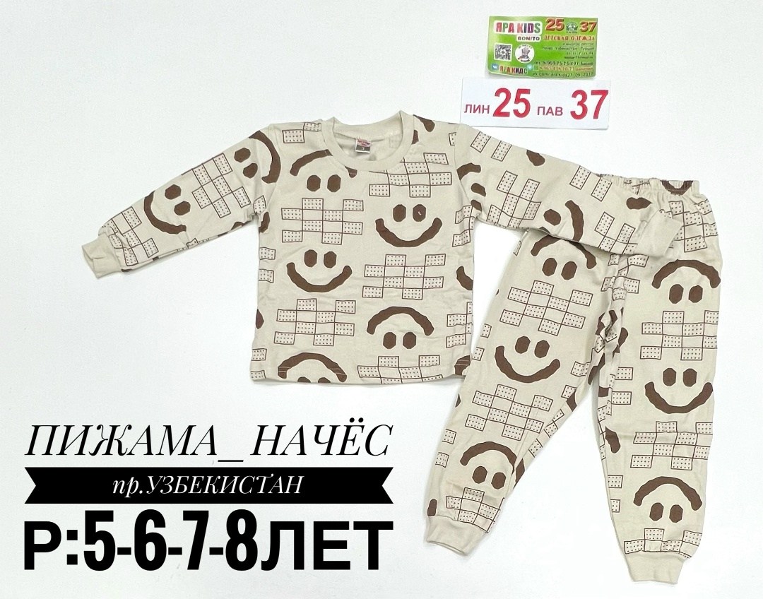 пижама детская,пижама для мальчика,комплект пижама,пижам,пижама футер с начесом детская