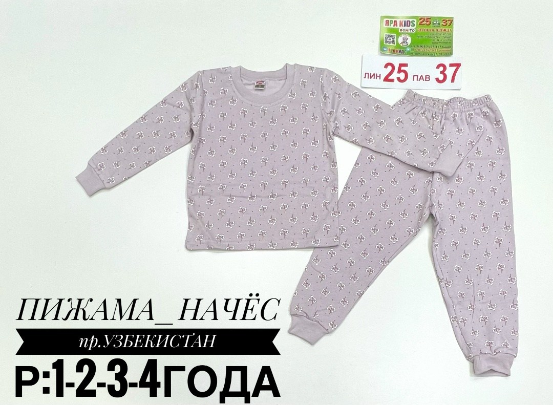 пижама детская,пижама для девочек,комплект пижама,пижам,теплая пижама
