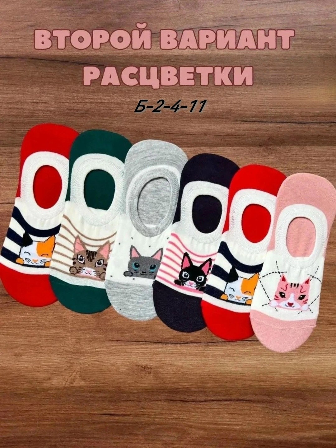 носки короткие следки женские,носки набор короткие следки,носки женские,носки женские хлопковые,носки женские короткие носки