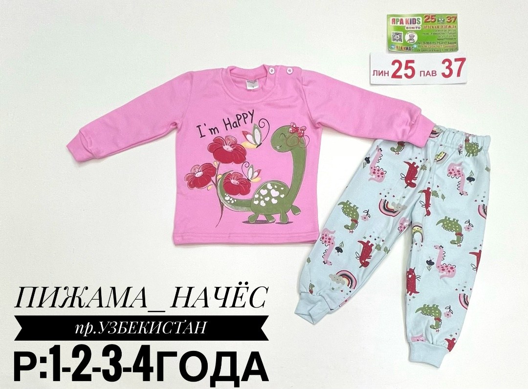 пижама для мальчика,пижама детская,пижама комплект,пижама теплая,пижам