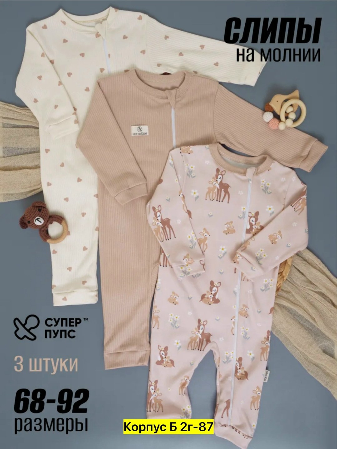 слип для новорожденных комбинезон нательный набор,слип для новорожденного комбинезон нательный,набор слипов для новорожденного,слипы для новорожденных комбинезон нательный набор 3 шт,слипы для новорож