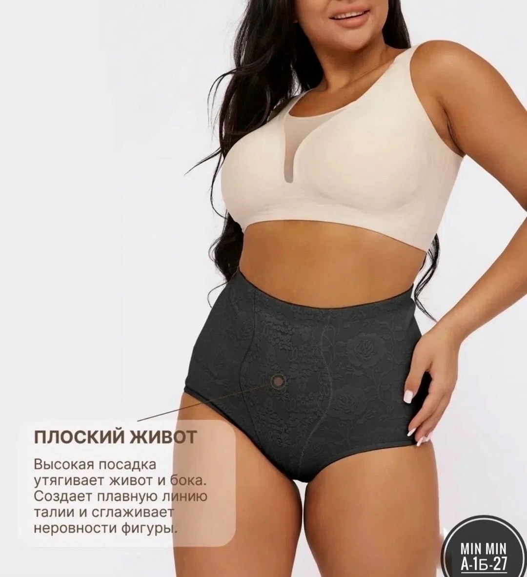 трусы утягивающие женские,корректирующее белье,трусы слип женские кружевные,трусы утяжка,женские белье