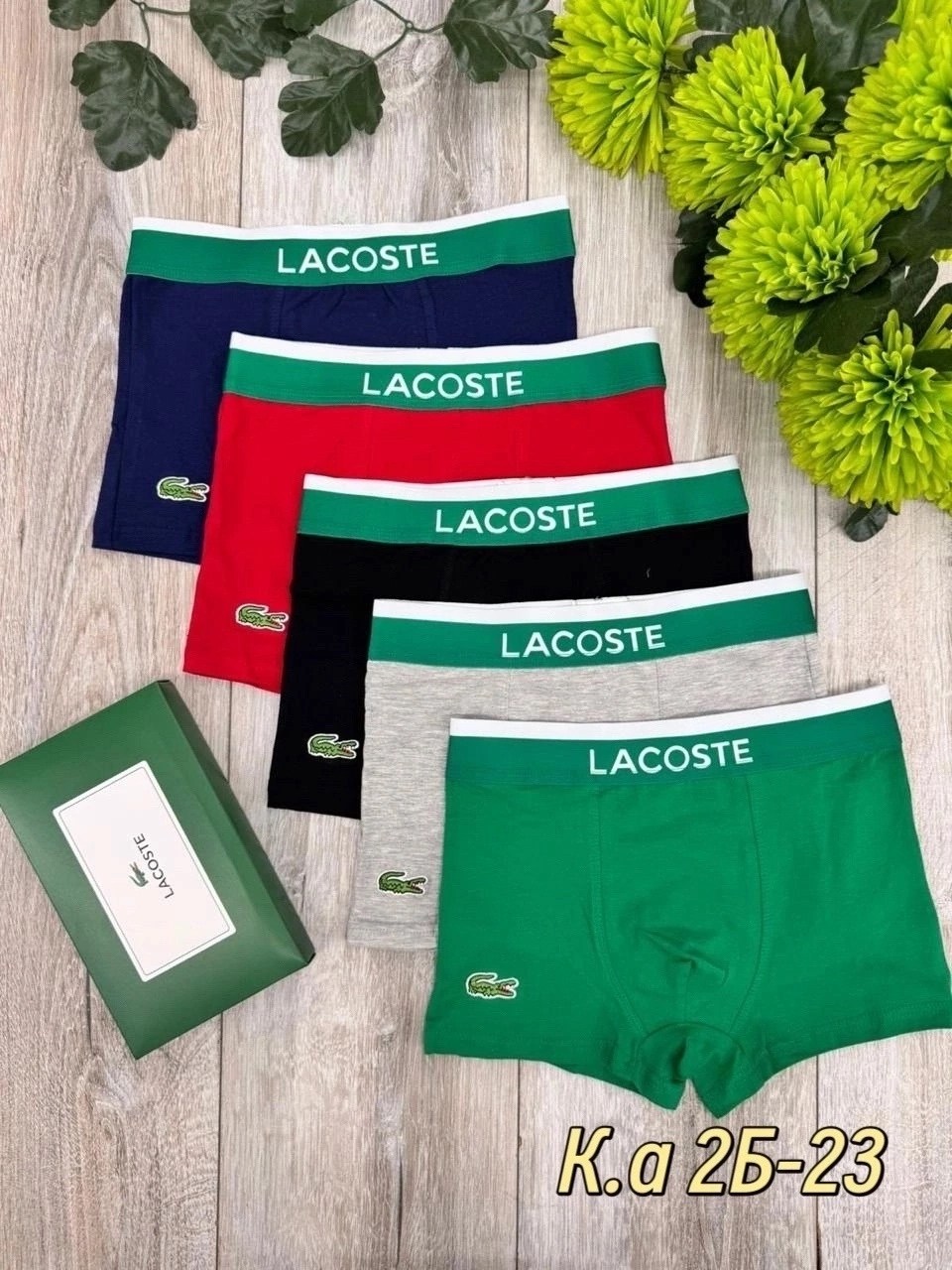 комплект трусов боксеры lacoste,набор трусов лакост,трусы мужские lacoste,трусы lacoste,набор трусов lacoste