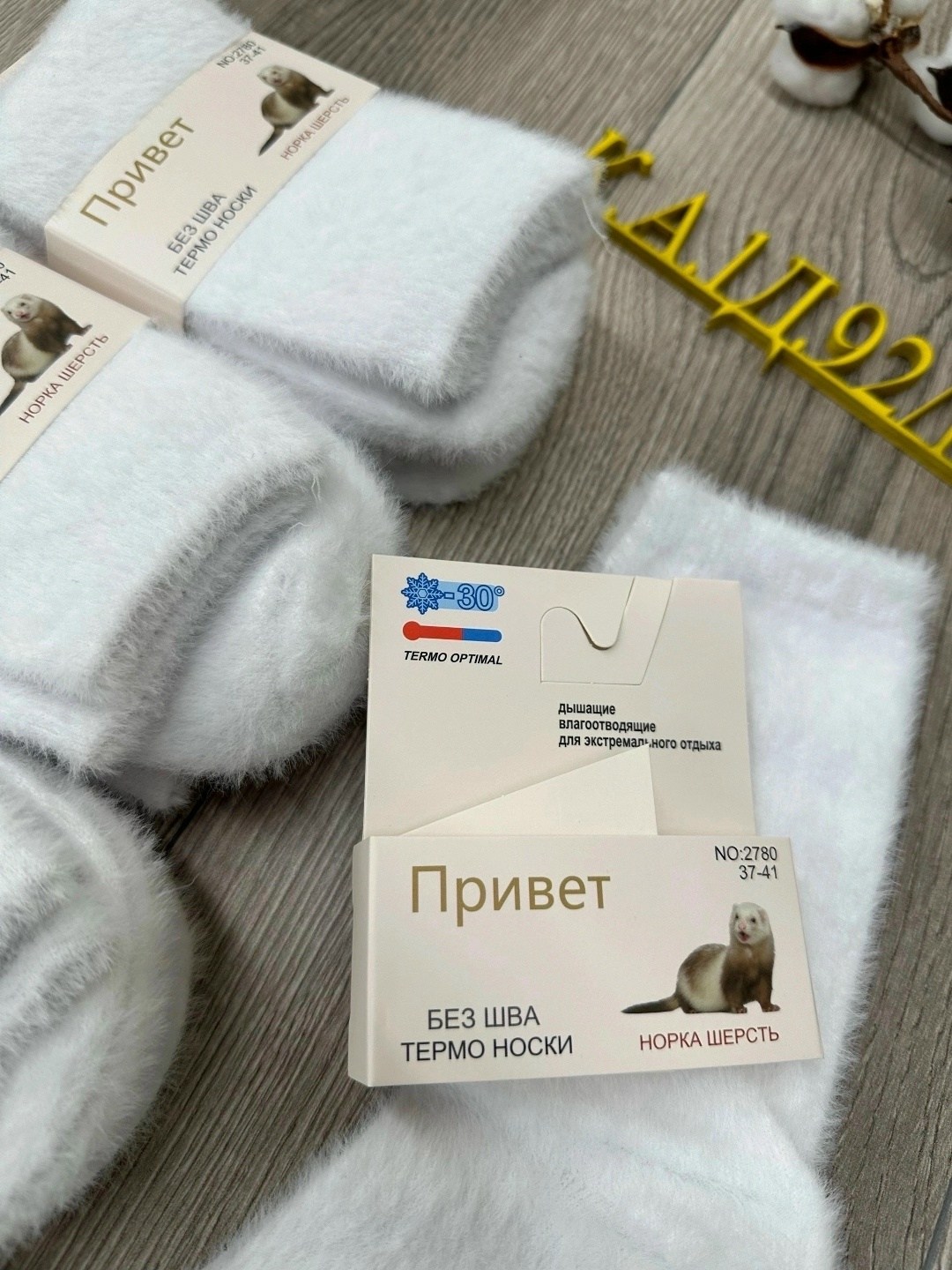 носки женские,носки женские теплые,носки оптом,носки норка,тёплые носки