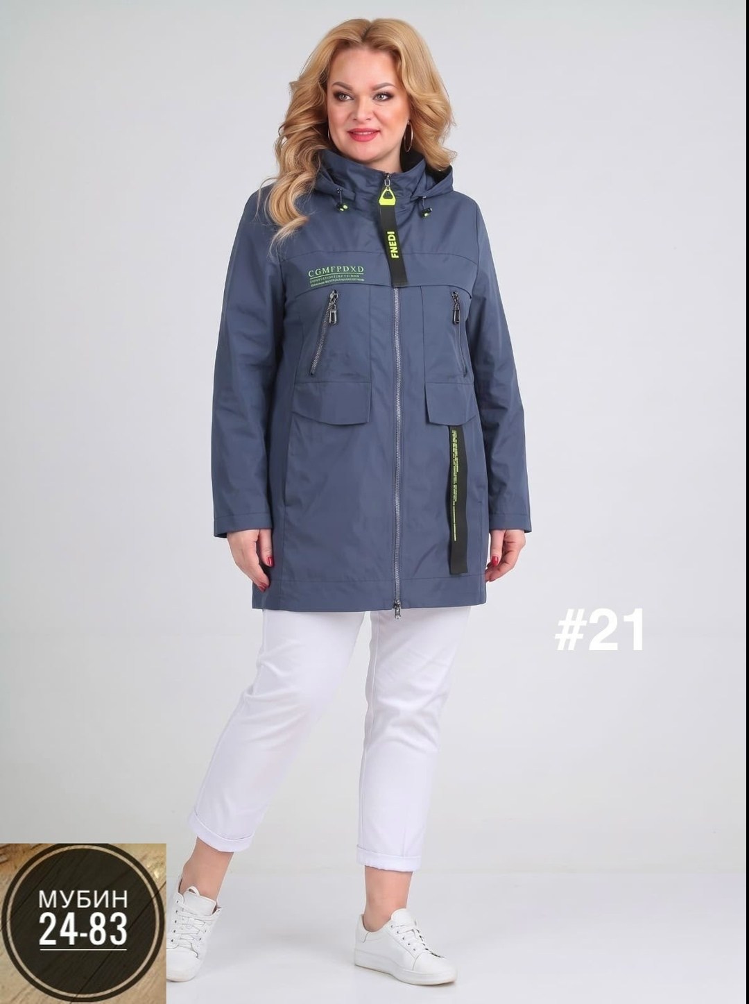 демисезонная куртка,женская куртка,демисезонная женская куртка,плащ женский,куртка модная