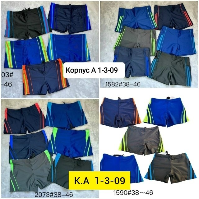 плавки купальные,плавки,шорты плавки,плавки шорты для плавания,шорты купальные