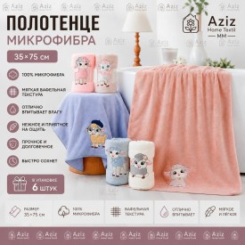 Полотенце