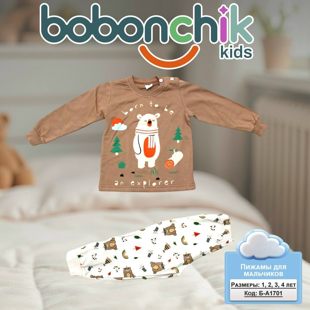 пижама мальчику,пижама для мальчика bonito,пижама детская,пижама бонито,пижама детская для мальчиков