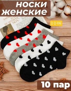 Носки