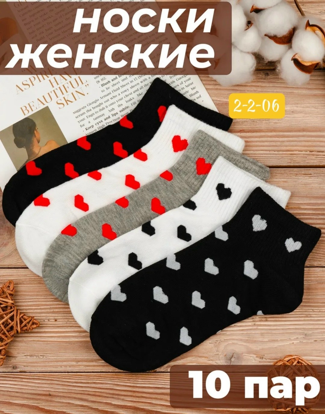 носки женские,комплект носки женские,носки женские короткие набор,носки женские хлопковые,набор женские носки