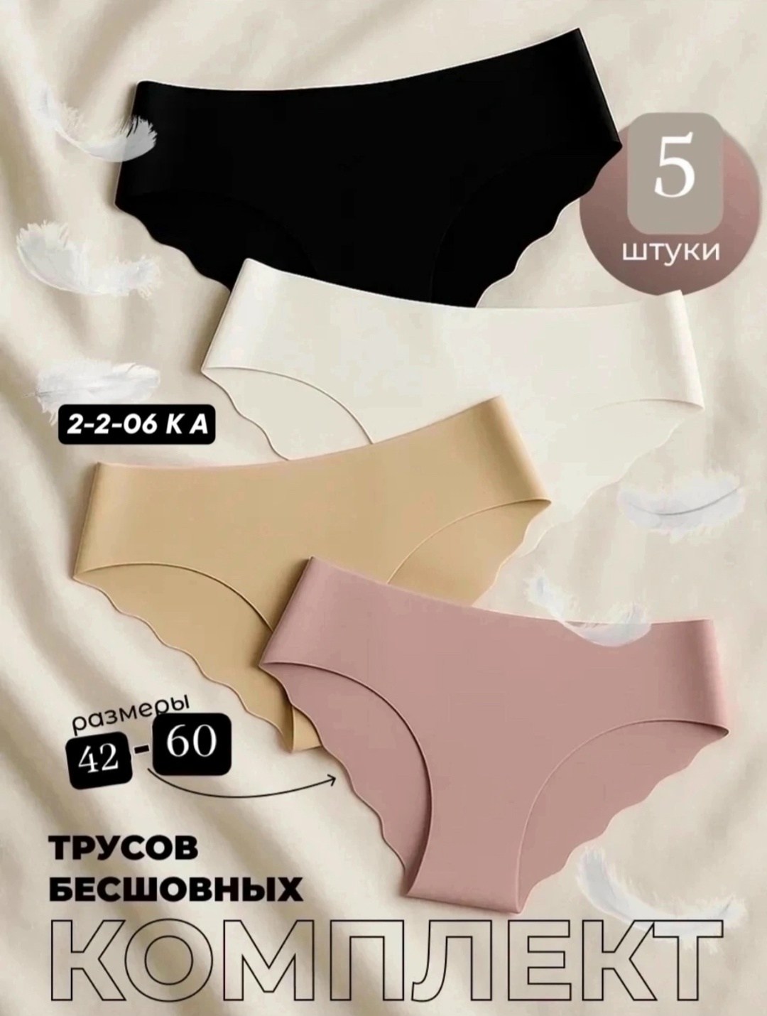 комплект бесшовных трусов,трусы бесшовные женские,трусы женские бесшовное слипы набор,комплект трусов,комплект трусов женские