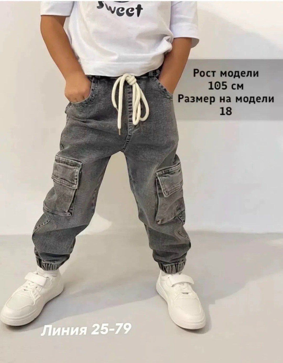 джинсы для мальчика джоггеры на резинке,джинсы для мальчика джоггеры,джинсы для мальчика на резинке,джинсы джоггеры,детские джинсы для мальчиков